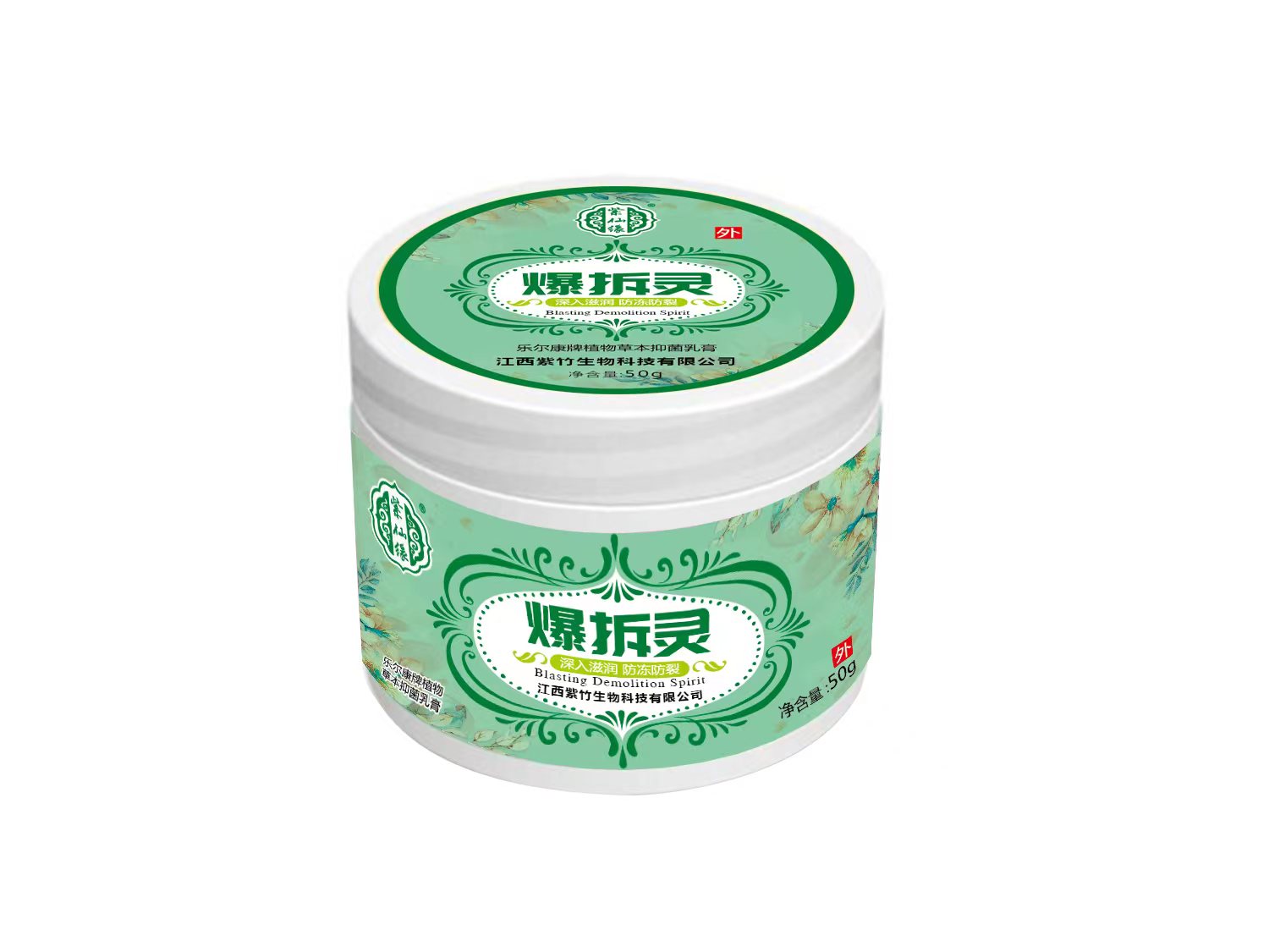 爆拆靈草本抑菌乳膏