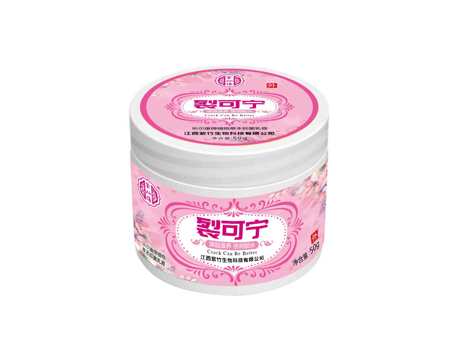 裂可寧草本抑菌乳膏