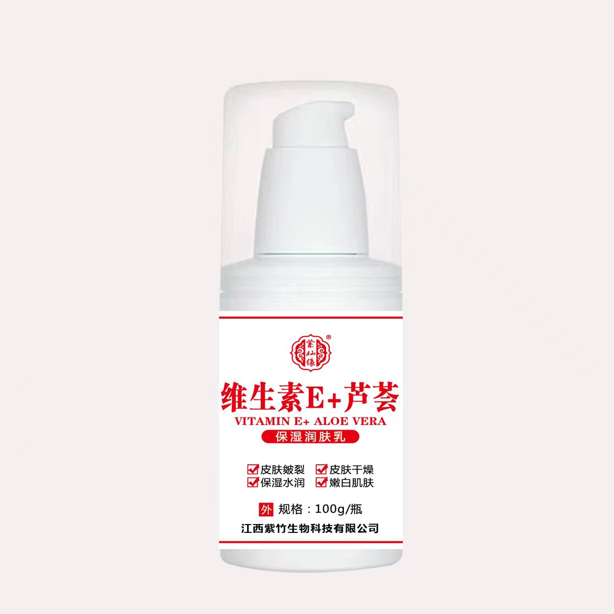 維生素E+蘆薈 保濕潤膚乳