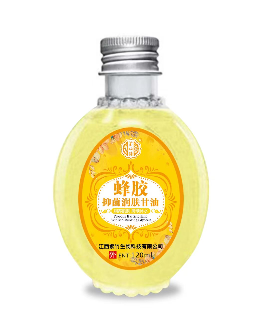 蜂膠抑菌潤膚甘油