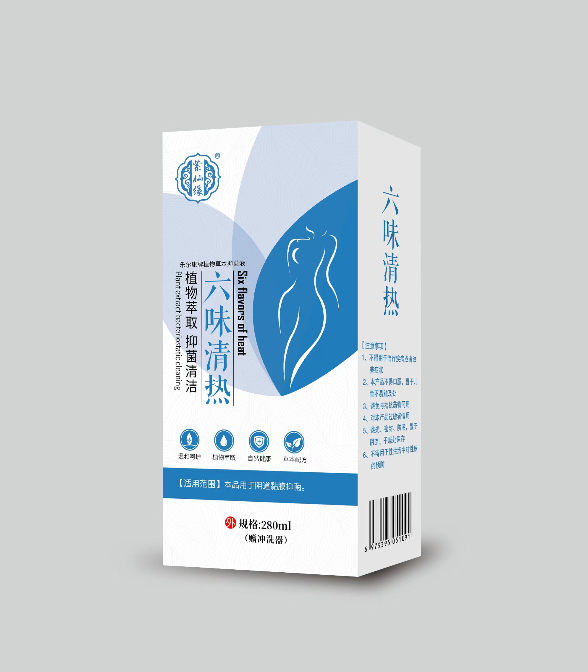 六味清熱