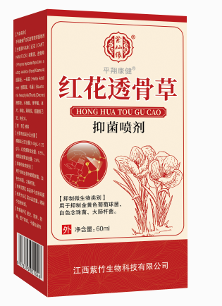 紅花透骨草抑菌噴劑