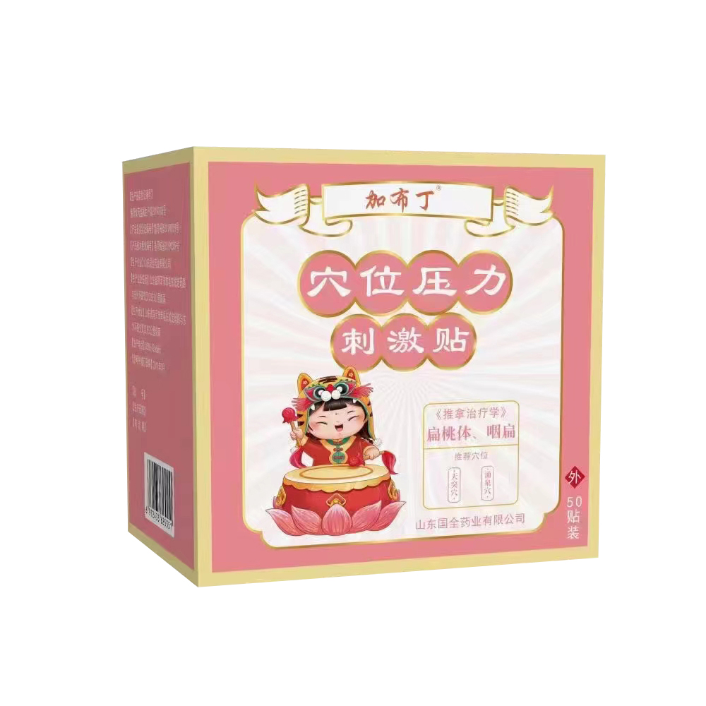 穴位壓力刺激貼 扁桃體，咽扁