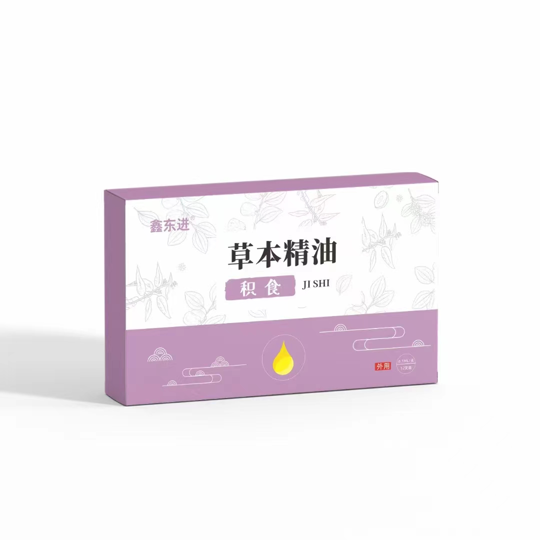 草本精油 積食