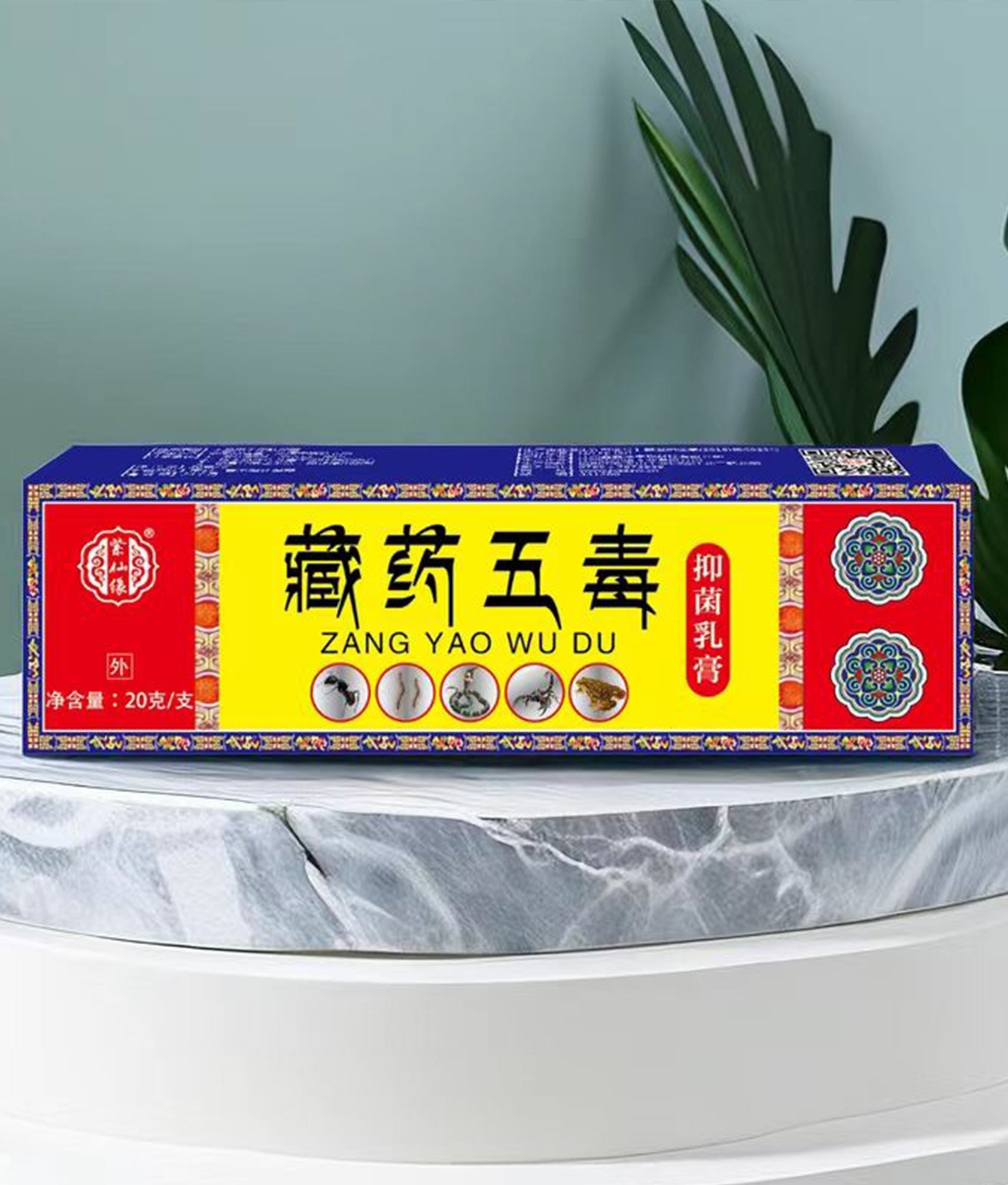 藏藥五毒 抑菌乳膏
