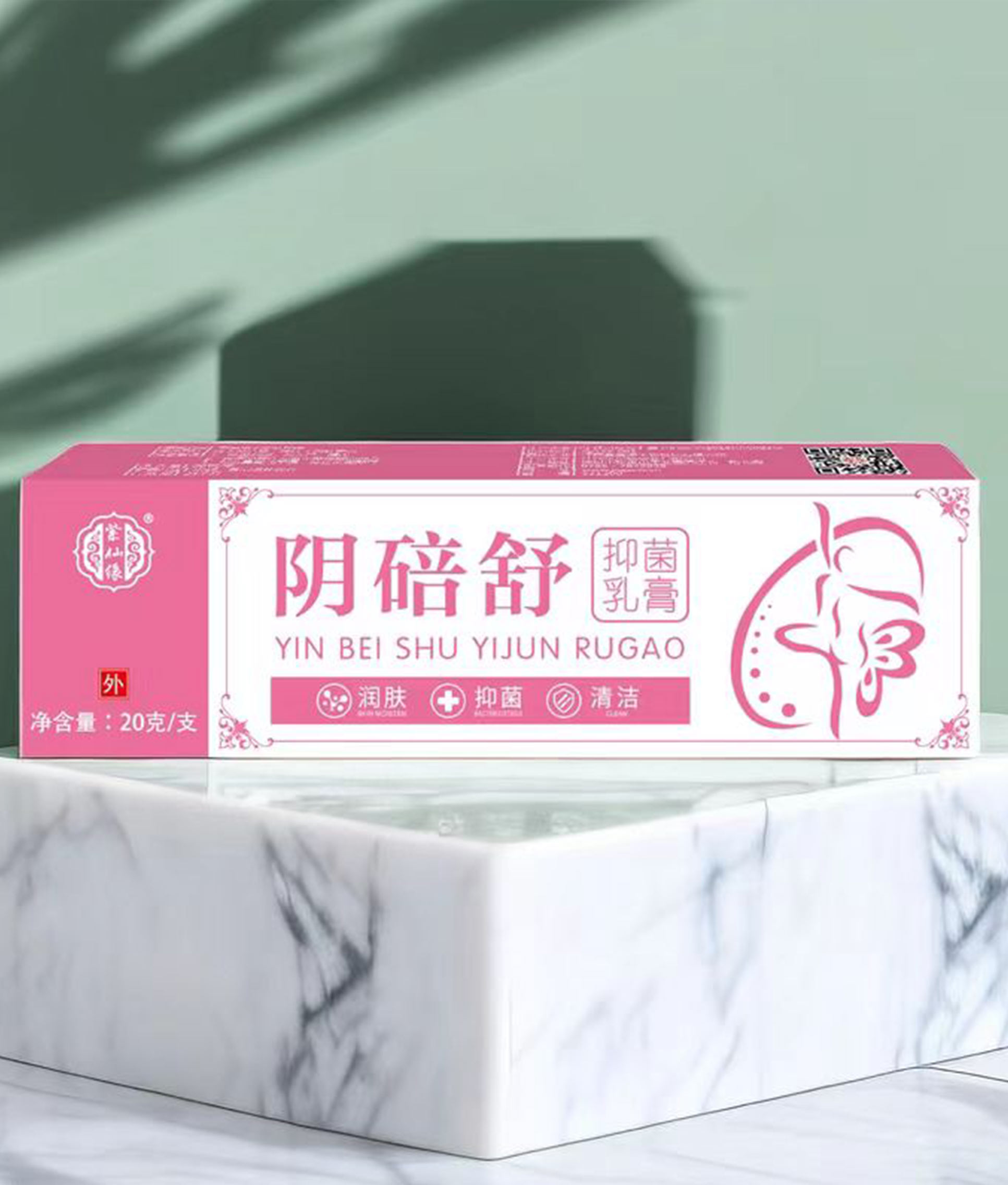陰碚舒 抑菌乳膏