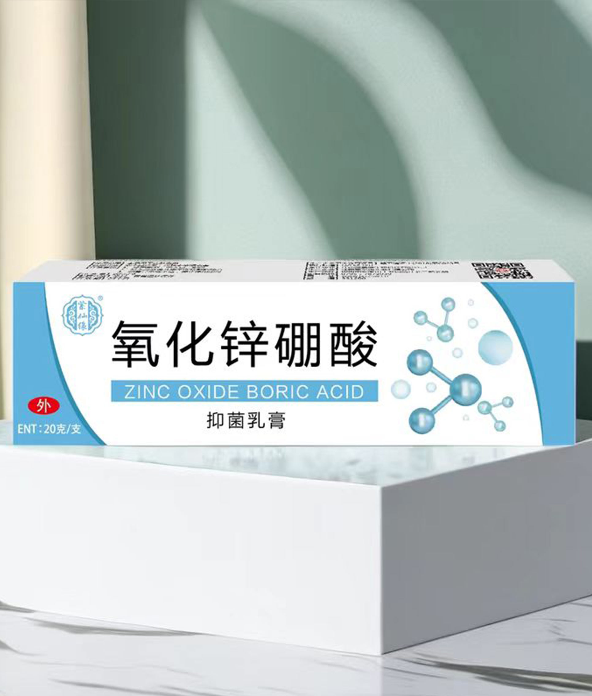 氧化鋅硼酸 抑菌乳膏