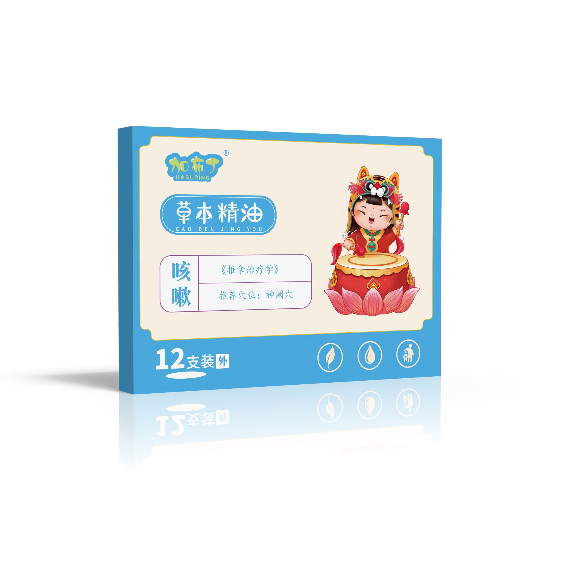 草本滴劑 咳喘