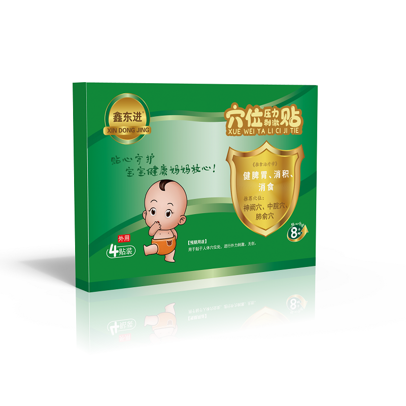 穴位壓力刺激貼 健脾胃、消積、 消食