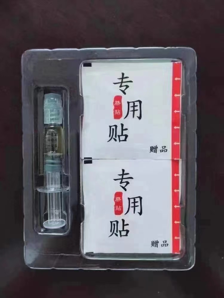 精油