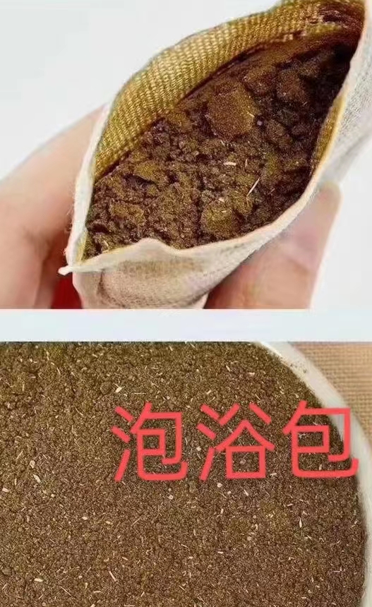 泡浴包、足浴包