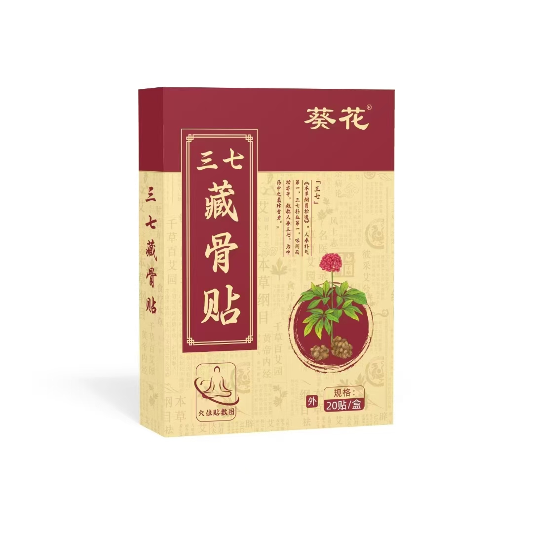 三七藏骨貼