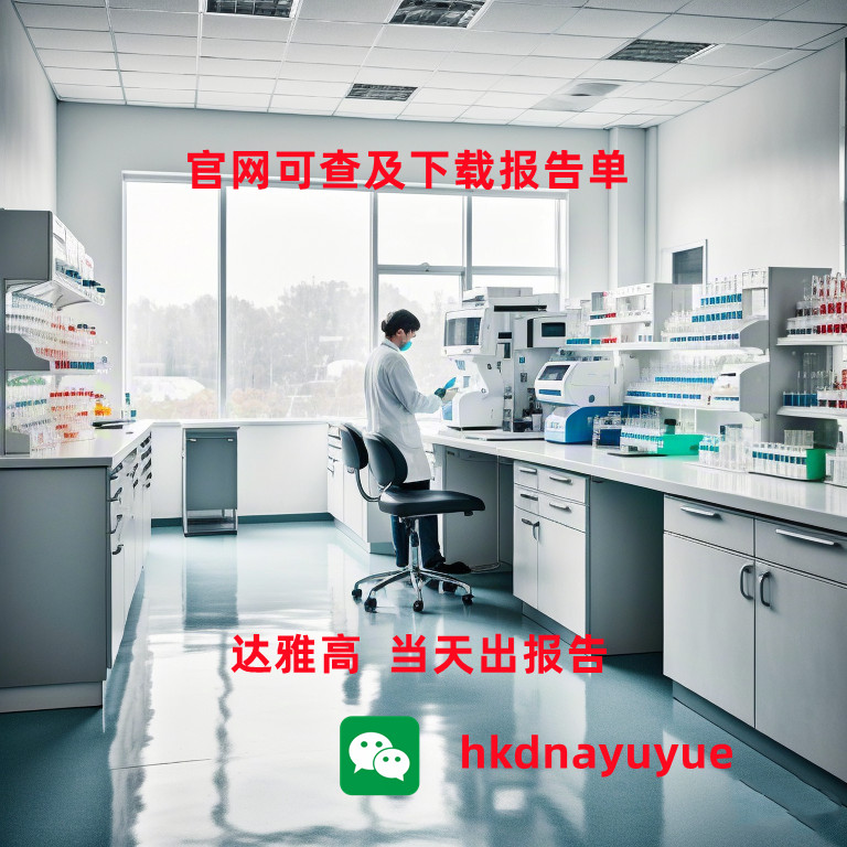香港驗(yàn)血中介可靠嗎