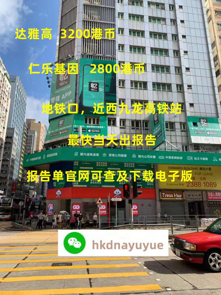 香港查血報告單