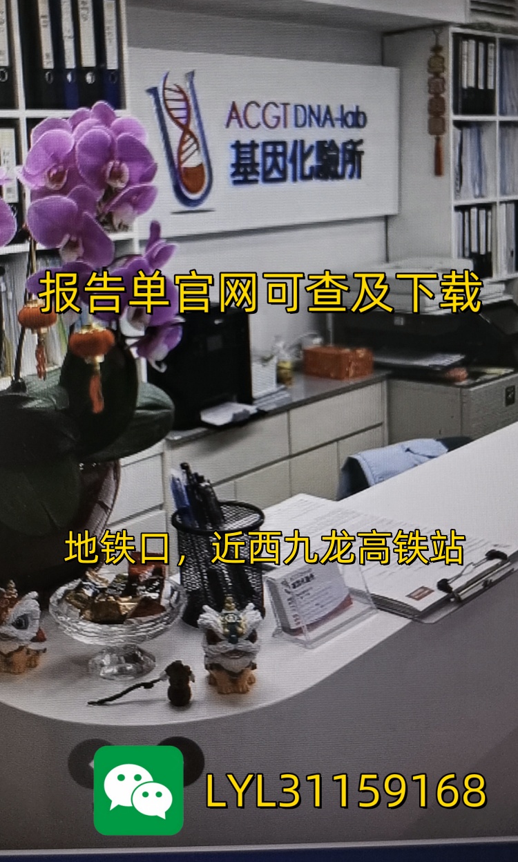 香港查血機(jī)構(gòu)預(yù)約