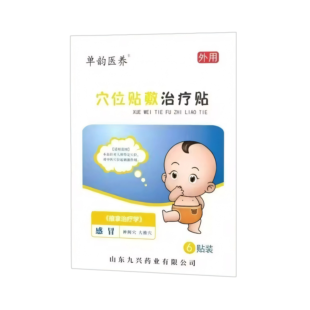 穴位貼敷治療貼