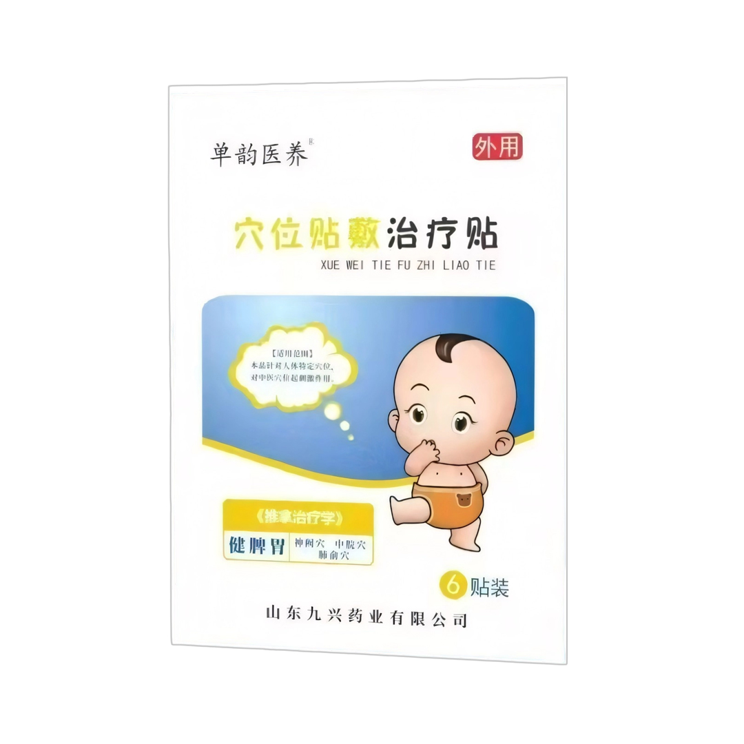 穴位貼敷治療貼