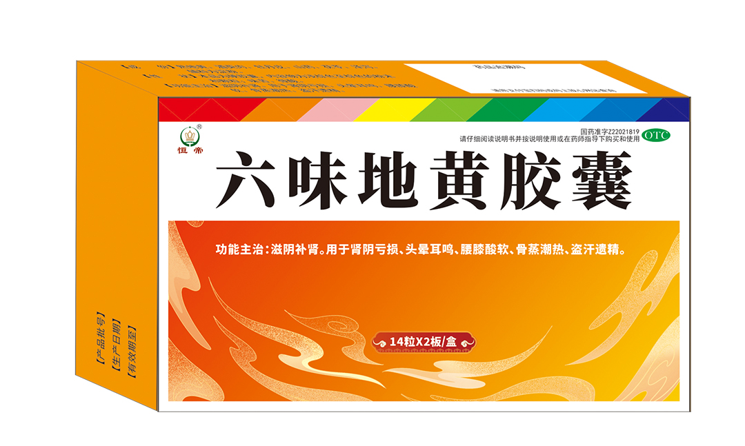 六味地黃膠囊