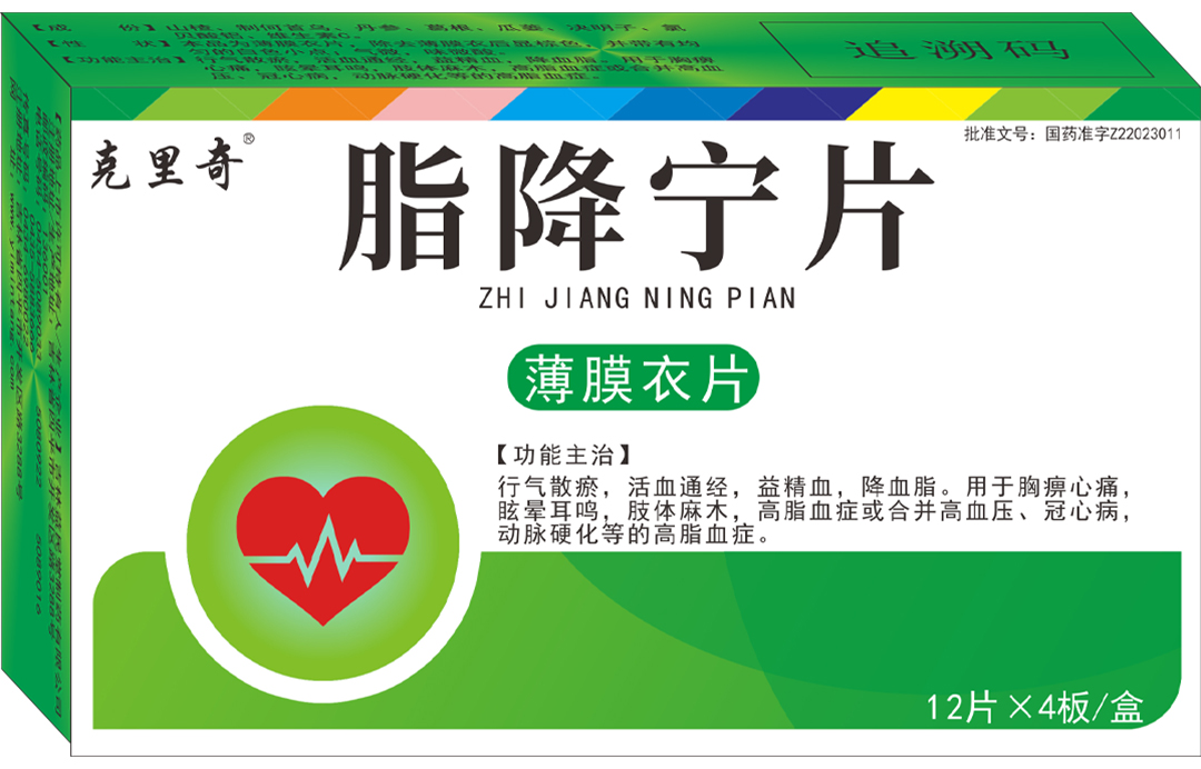 脂降寧片