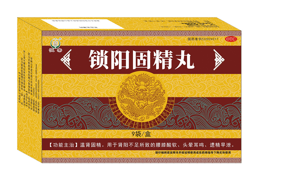 鎖陽(yáng)固精丸