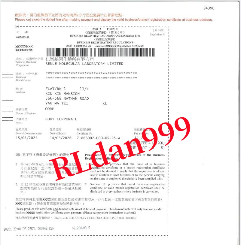 香港仁樂基因化驗(yàn)所報(bào)告準(zhǔn)確嗎