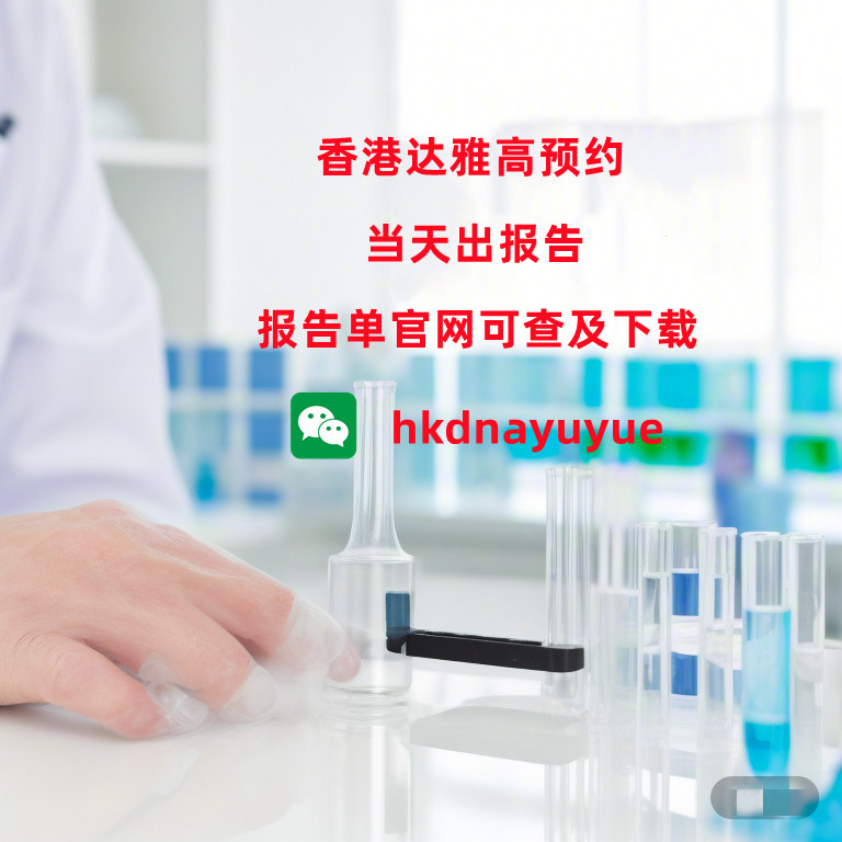 香港卓信化驗所準(zhǔn)確率可信嗎