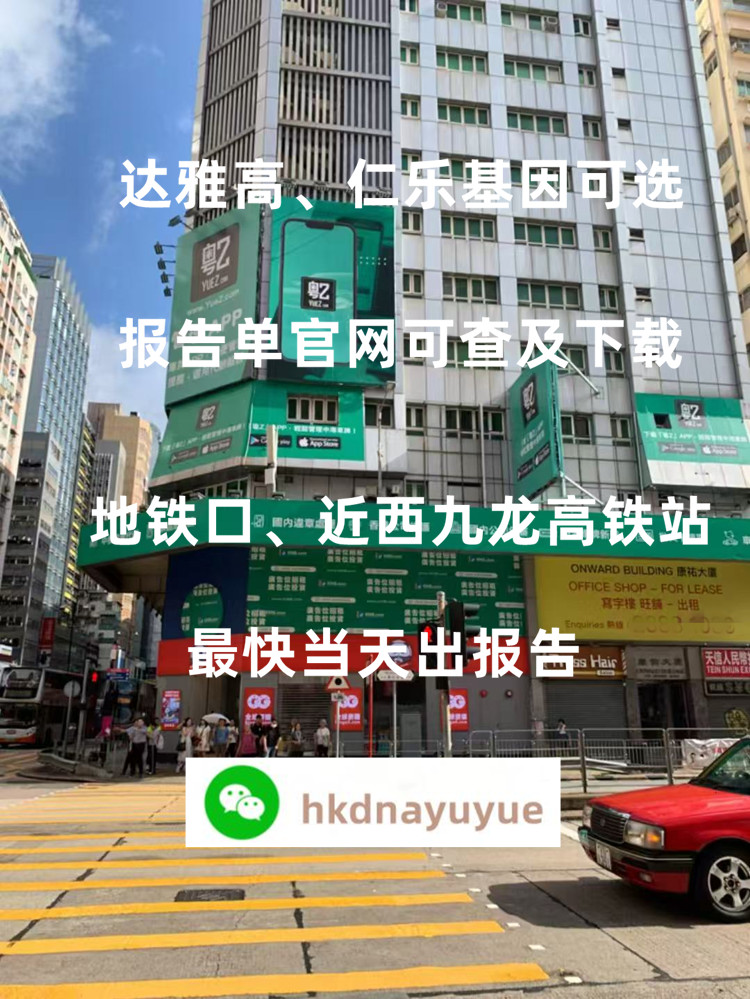 香港化驗機構(gòu)選哪家