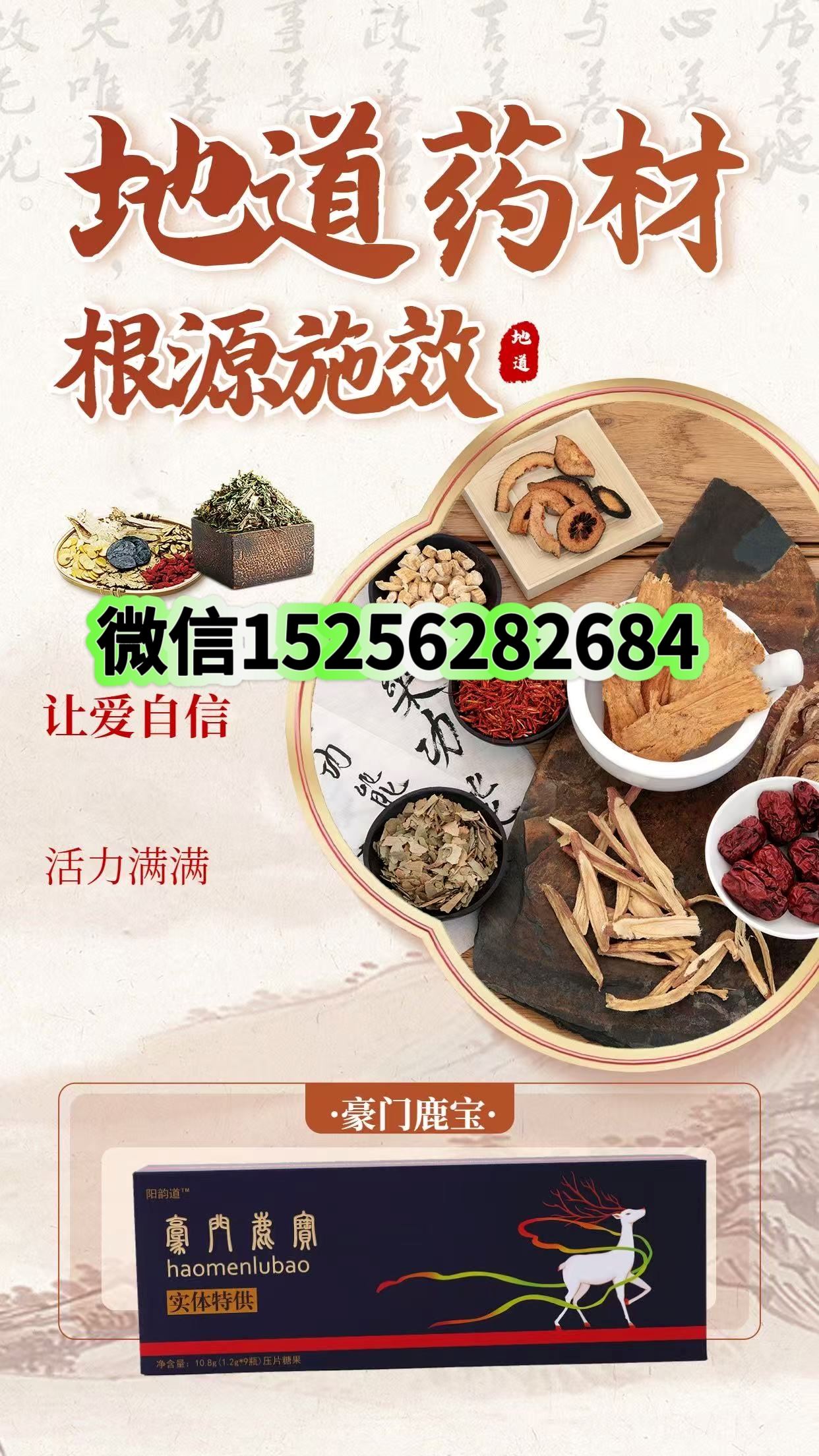 陽韻道豪門鹿寶有沒有.