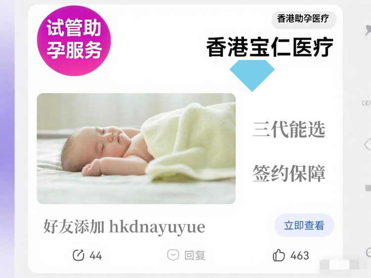三代試管私立醫(yī)院可靠嗎
