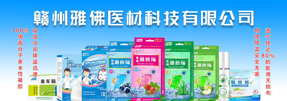 贛州雅佛醫(yī)療科技有限公司
