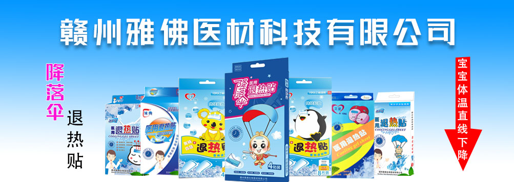贛州雅佛醫(yī)療科技有限公司