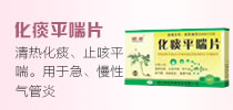 兒科