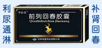 吉林省東來醫(yī)藥有限公司