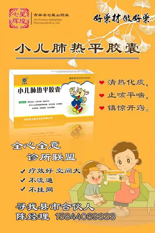兒科