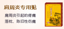 風(fēng)濕