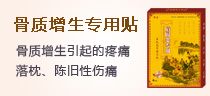 風(fēng)濕