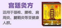 河南嘗百草