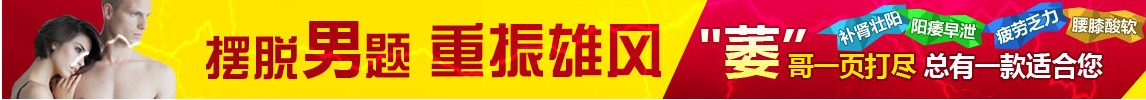男科