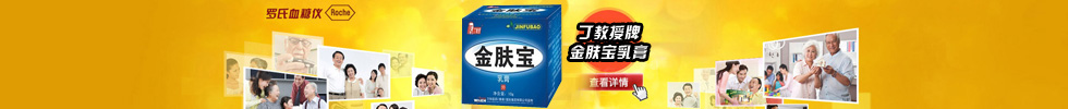 皮膚