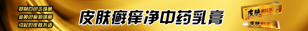 皮膚