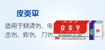 皮膚