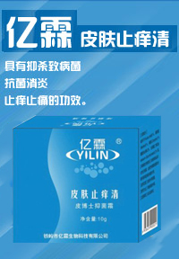 皮膚