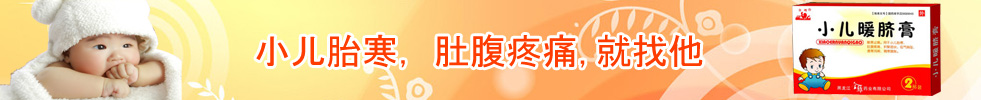 兒科
