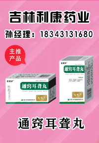 吉林省利康藥業(yè)有限公司