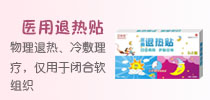 兒科
