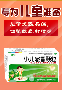 兒科
